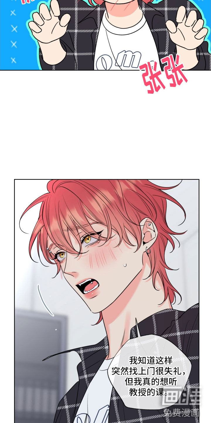 麻烦的爱情 第26话 第11页