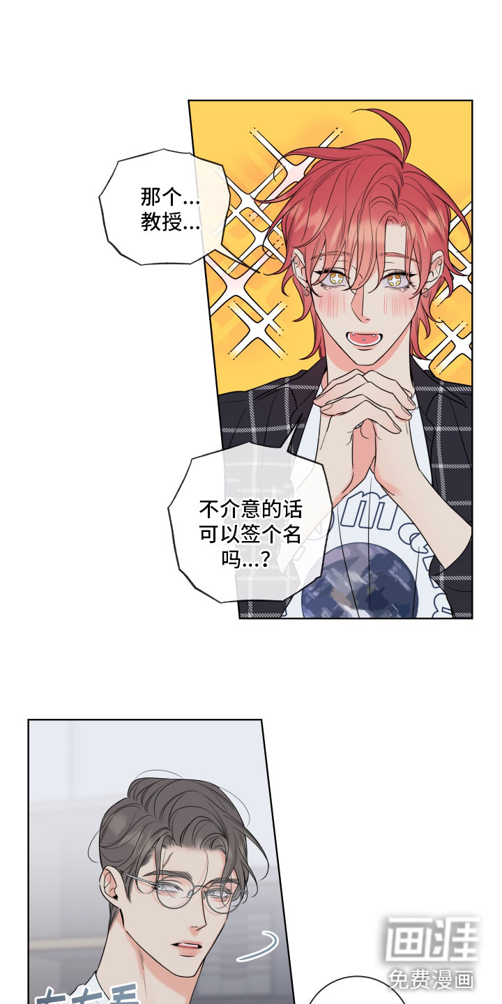 麻烦的爱情 第26话 第14页