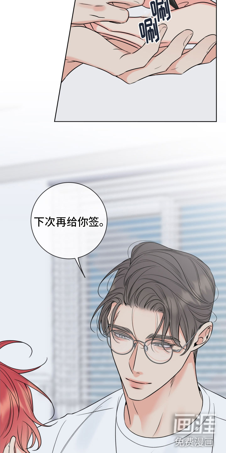 麻烦的爱情 第26话 第17页