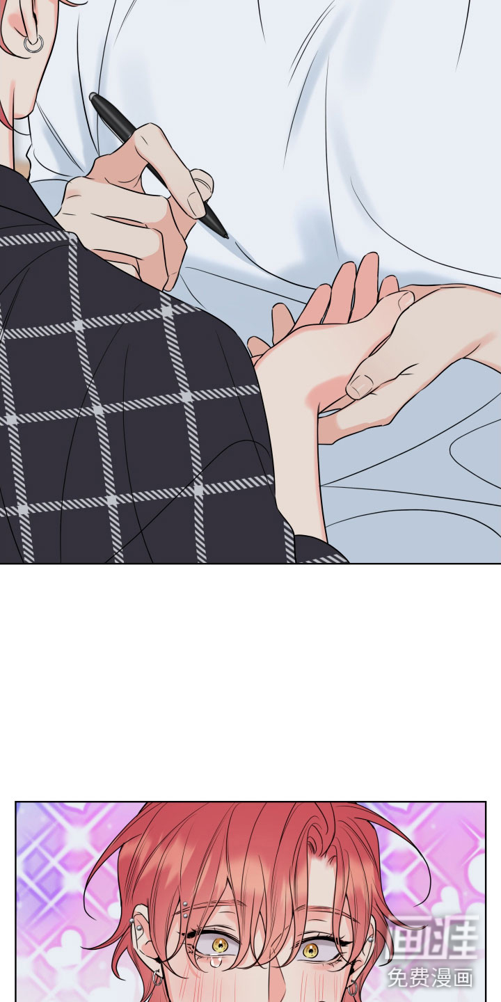 麻烦的爱情 第26话 第18页