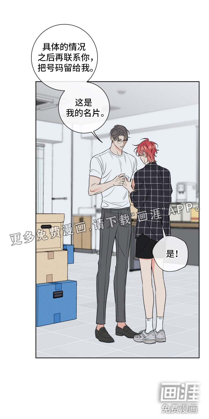 麻烦的爱情 第27话 第0页