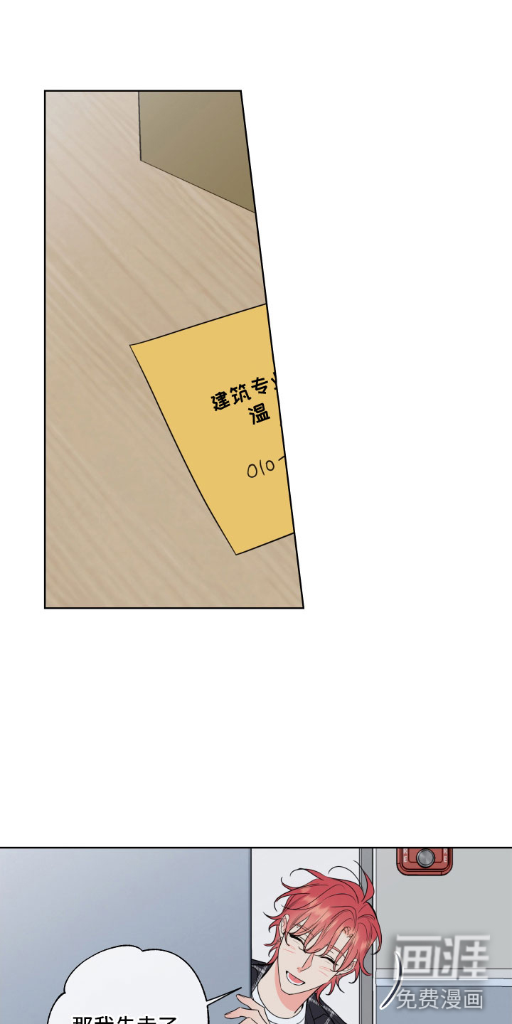 麻烦的爱情 第27话 第1页