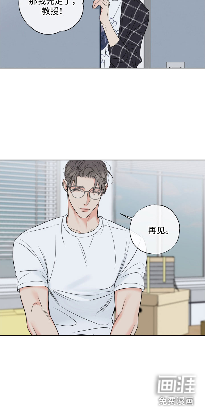 麻烦的爱情 第27话 第2页