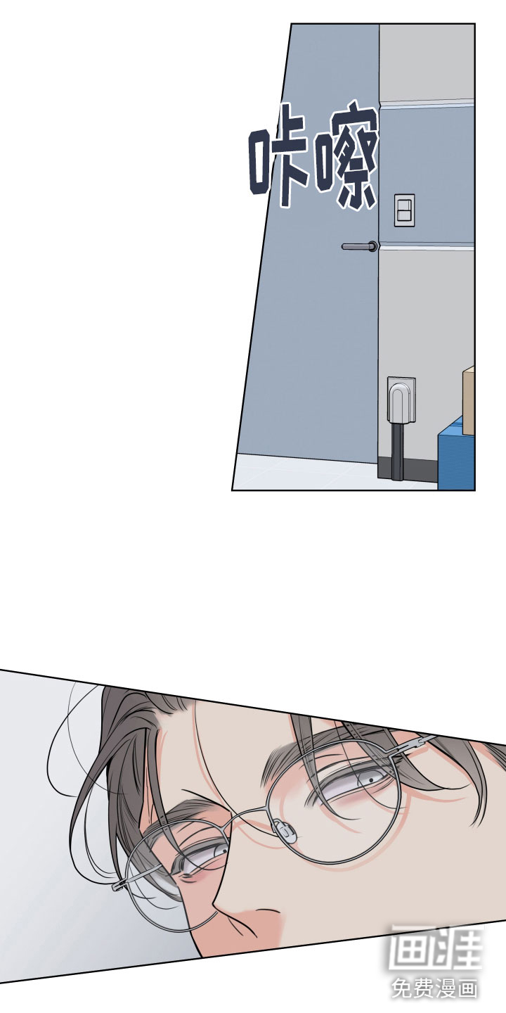 麻烦的爱情 第27话 第3页