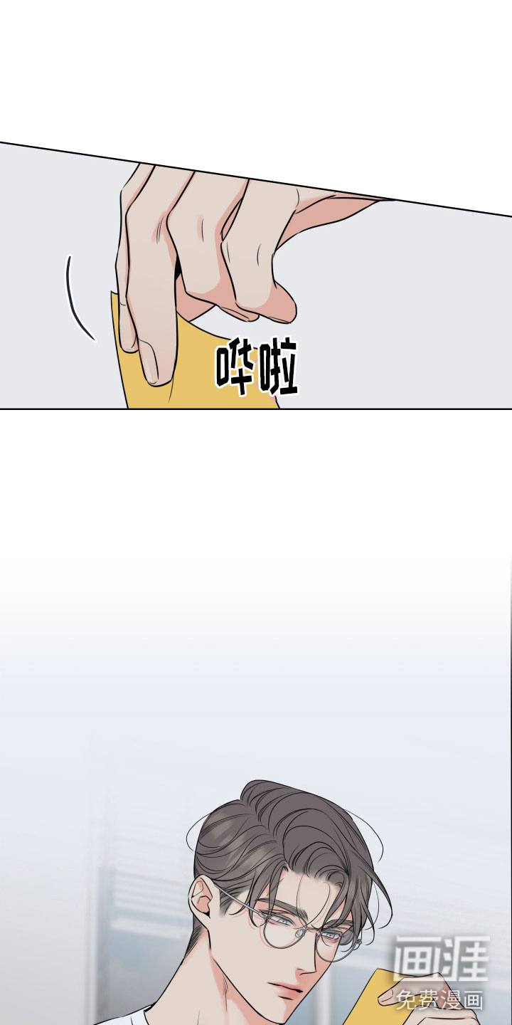 麻烦的爱情 第27话 第4页