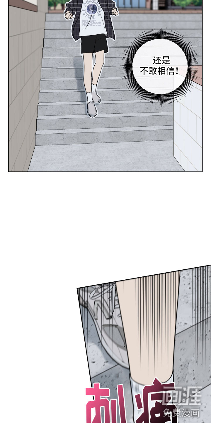 麻烦的爱情 第27话 第7页