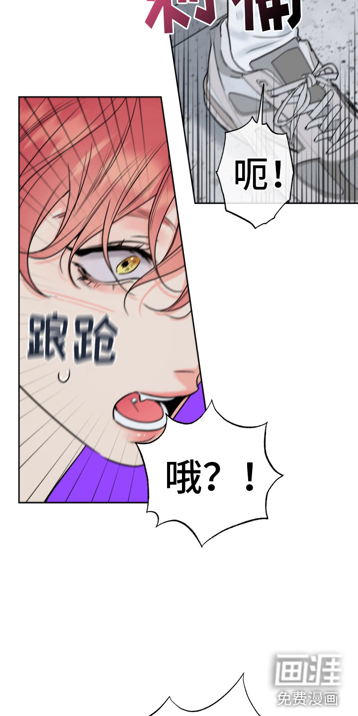 麻烦的爱情 第27话 第8页