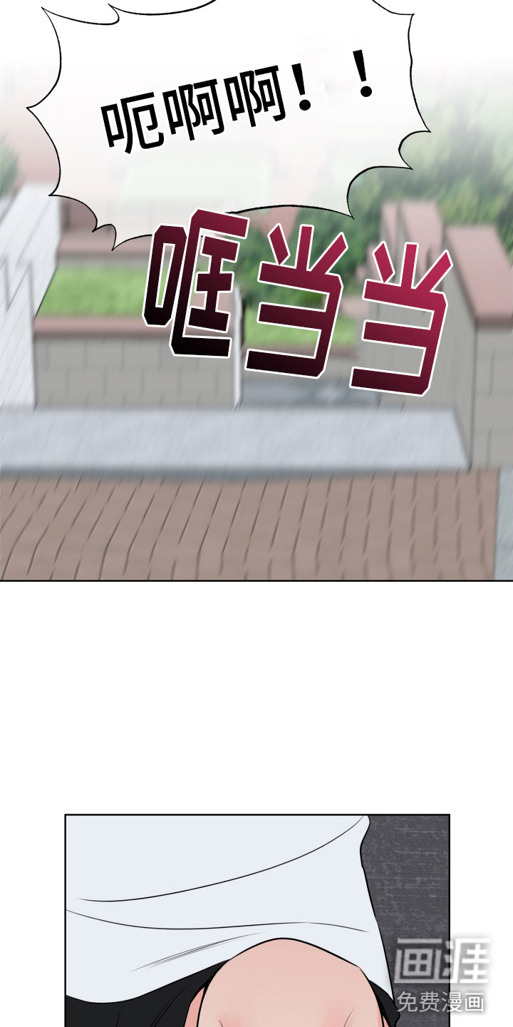 麻烦的爱情 第27话 第9页