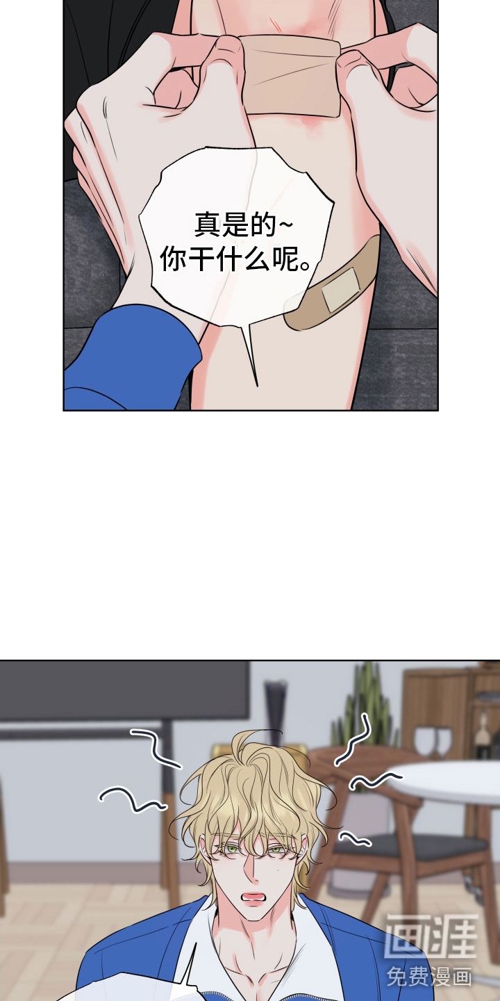 麻烦的爱情 第27话 第10页