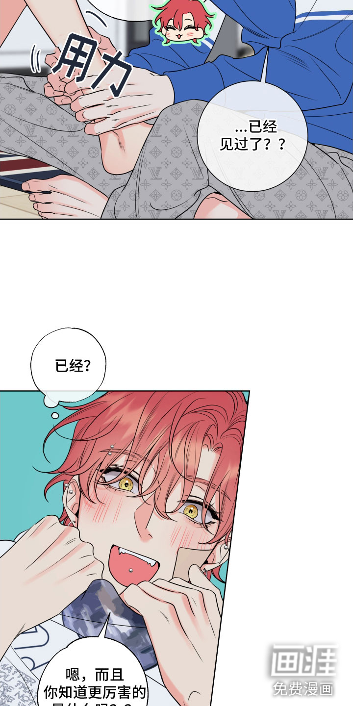 麻烦的爱情 第27话 第18页