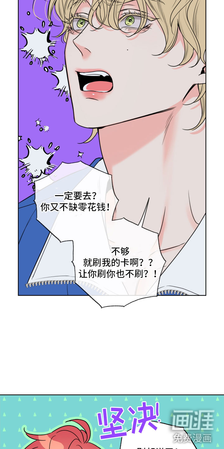 麻烦的爱情 第27话 第22页