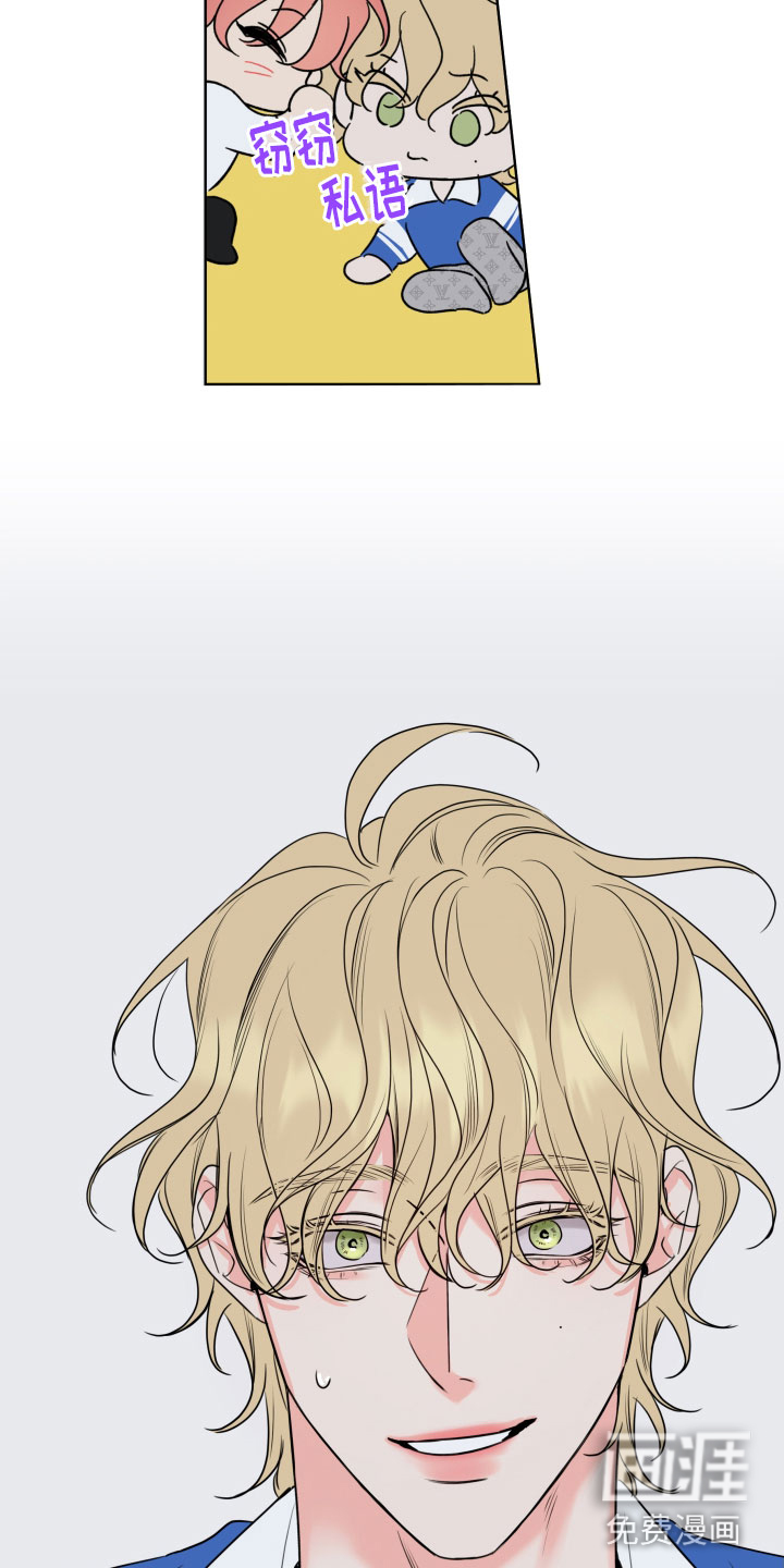 麻烦的爱情 第27话 第25页