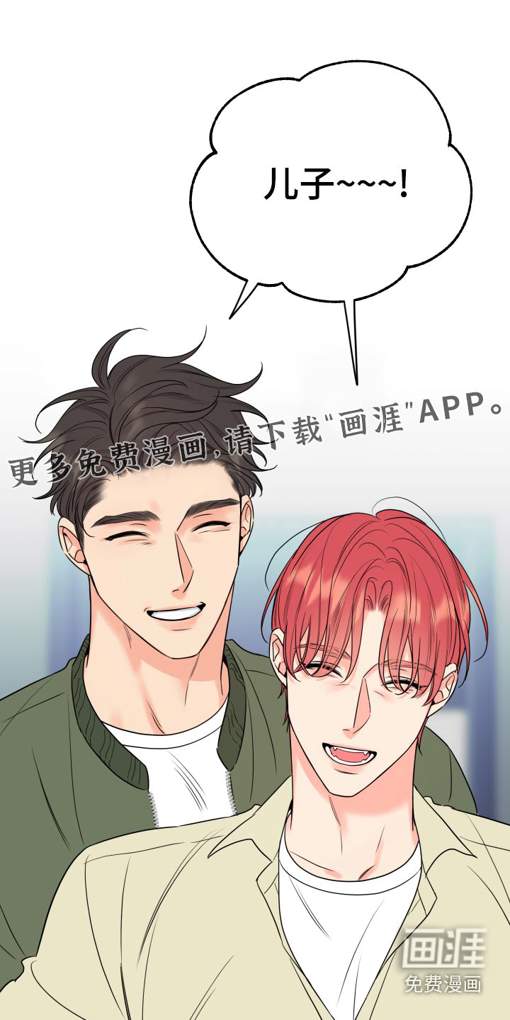 麻烦的爱情 第28话 第0页