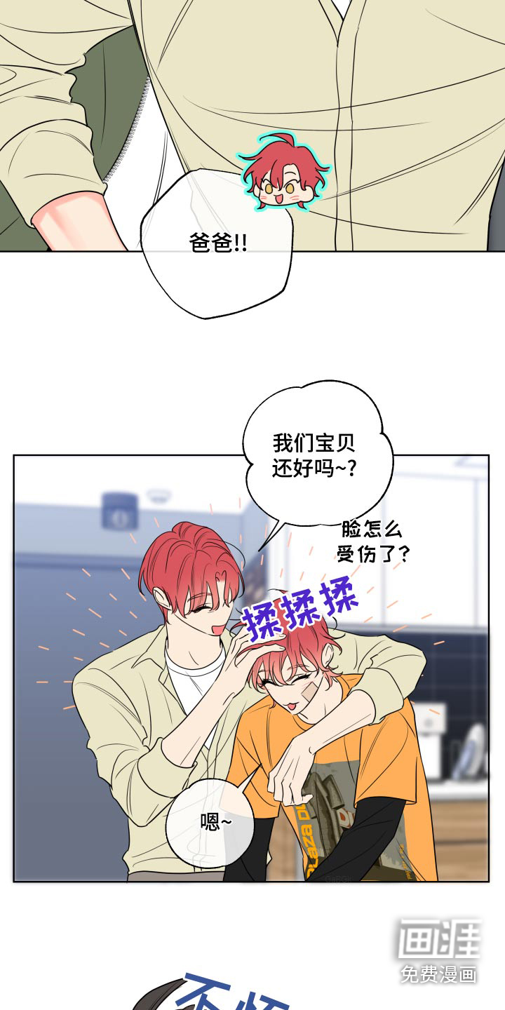 麻烦的爱情 第28话 第1页