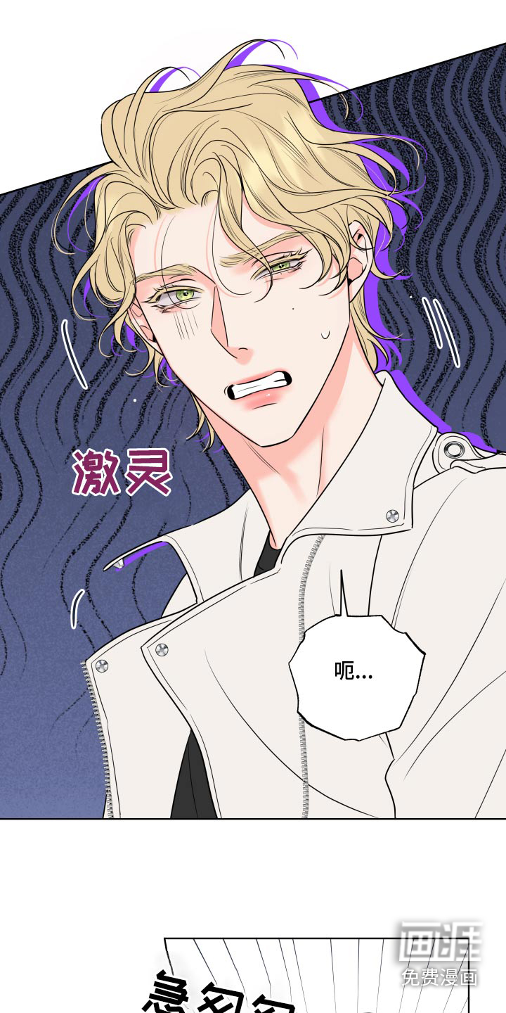 麻烦的爱情 第28话 第3页