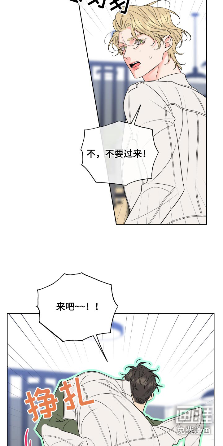 麻烦的爱情 第28话 第4页