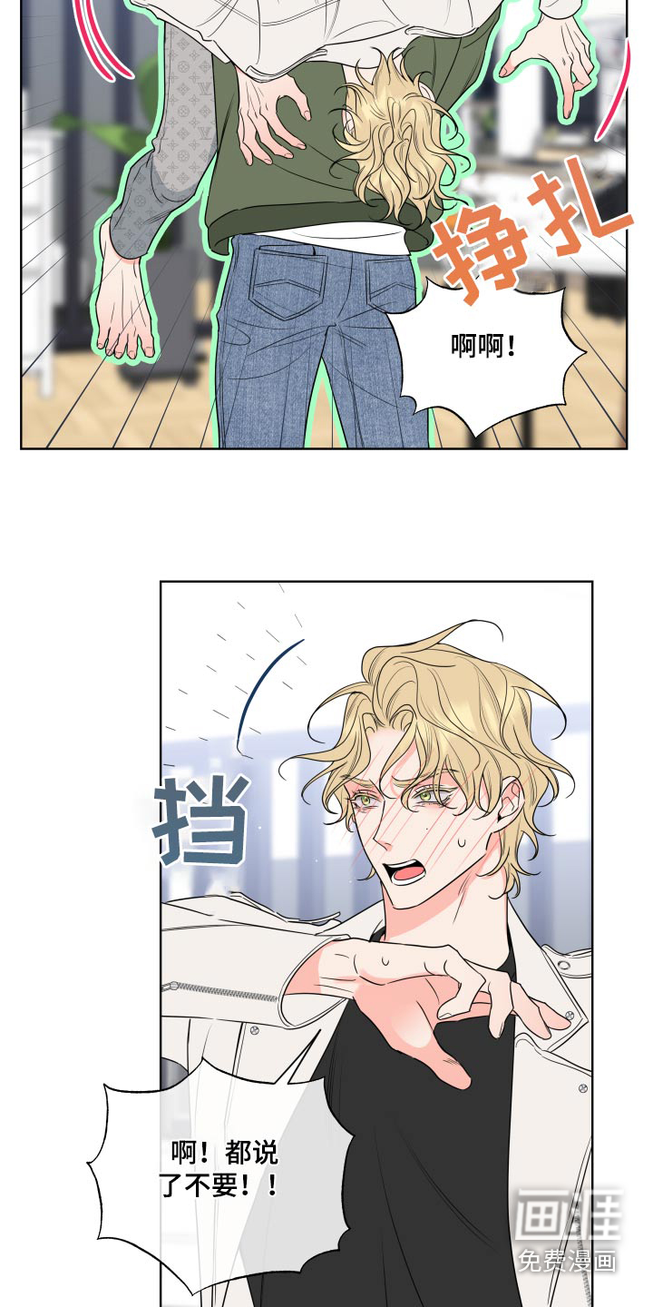 麻烦的爱情 第28话 第5页