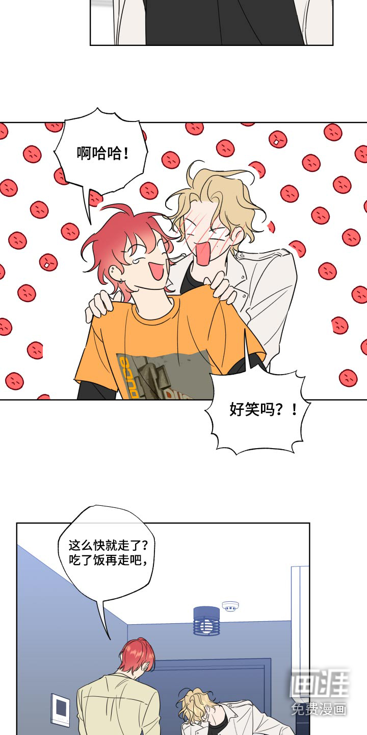 麻烦的爱情 第28话 第6页