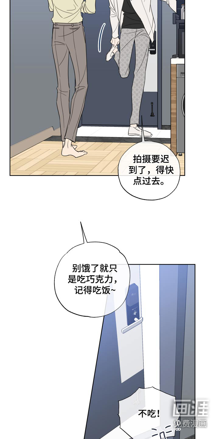 麻烦的爱情 第28话 第7页