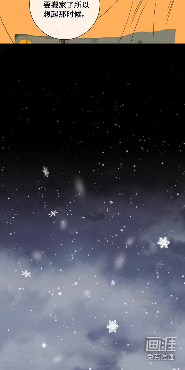 麻烦的爱情 第28话 第13页