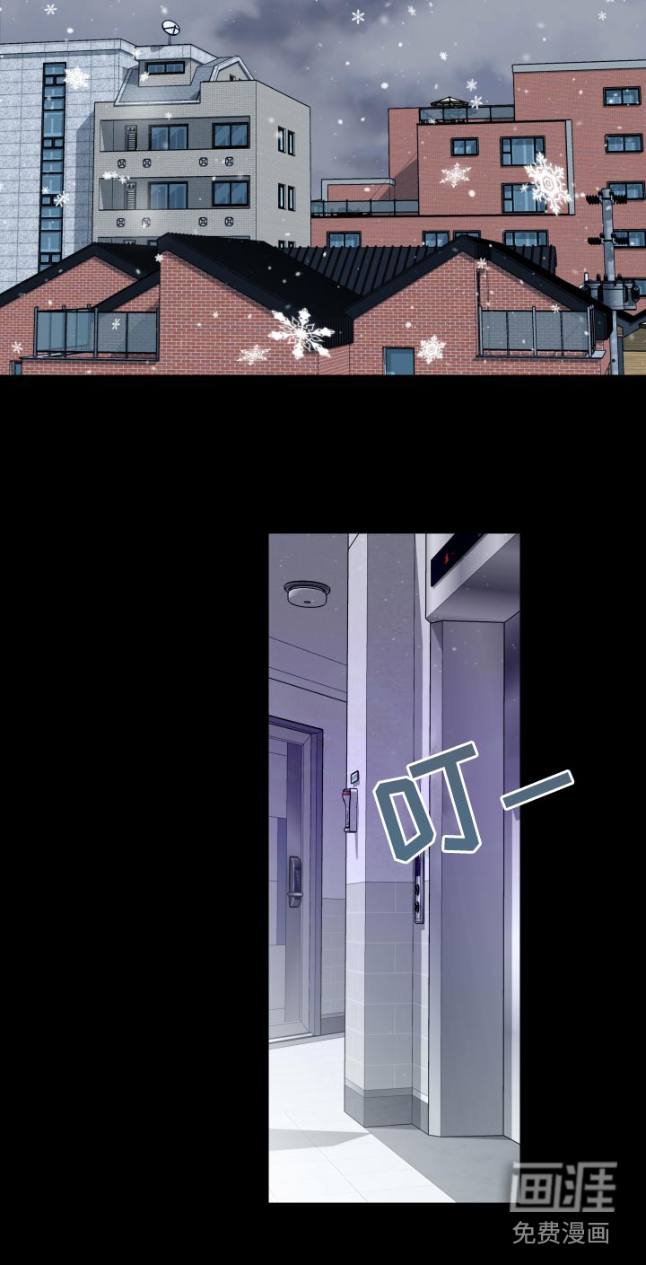 麻烦的爱情 第28话 第14页