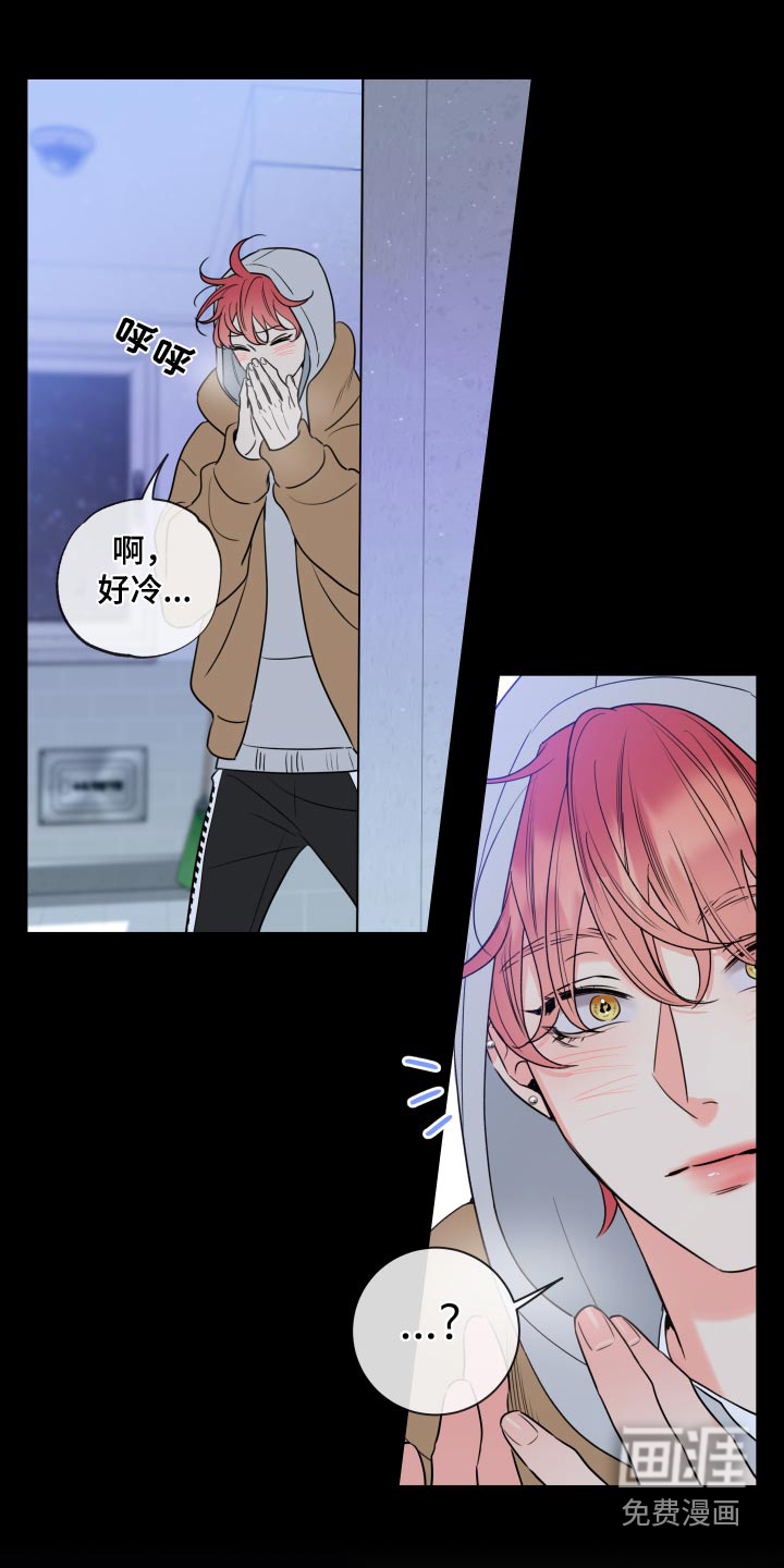 麻烦的爱情 第28话 第15页