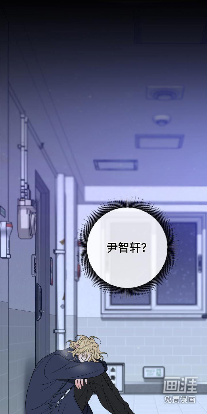 麻烦的爱情 第28话 第16页