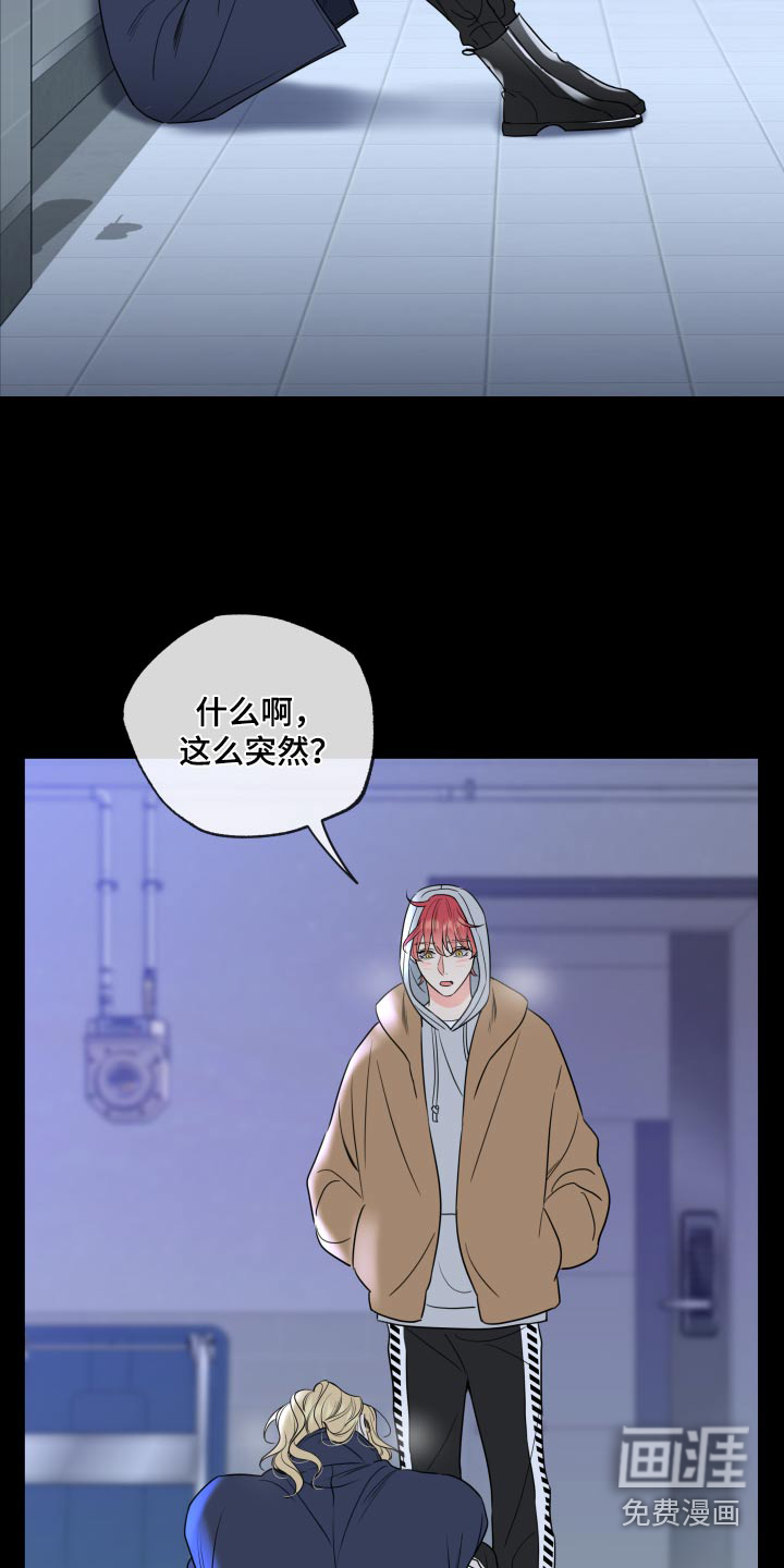 麻烦的爱情 第28话 第17页