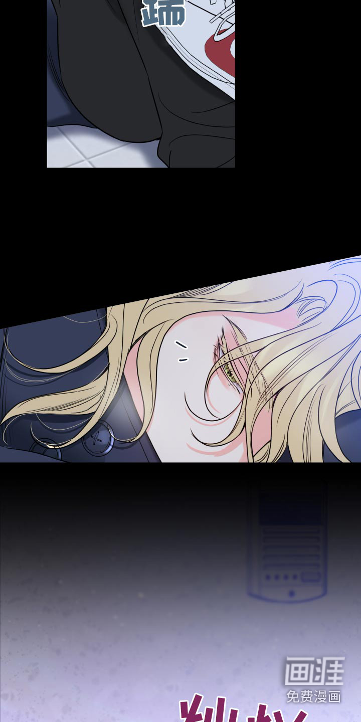 麻烦的爱情 第28话 第20页