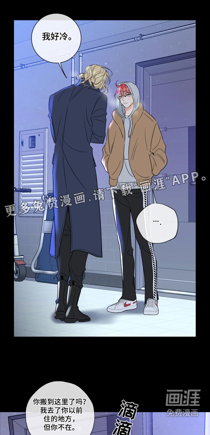 麻烦的爱情 第29话 第0页