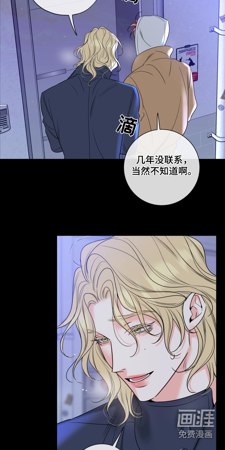 麻烦的爱情 第29话 第1页