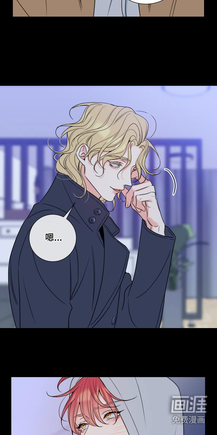 麻烦的爱情 第29话 第4页