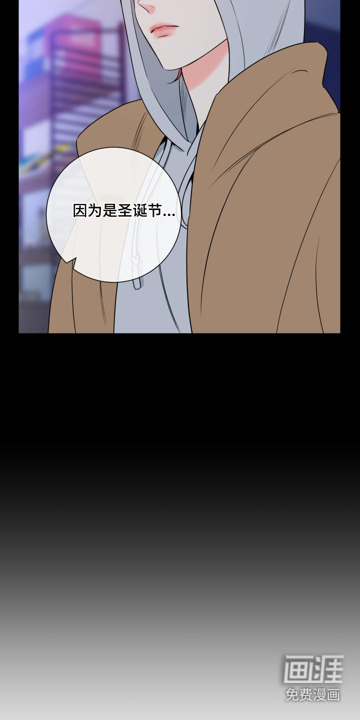 麻烦的爱情 第29话 第5页