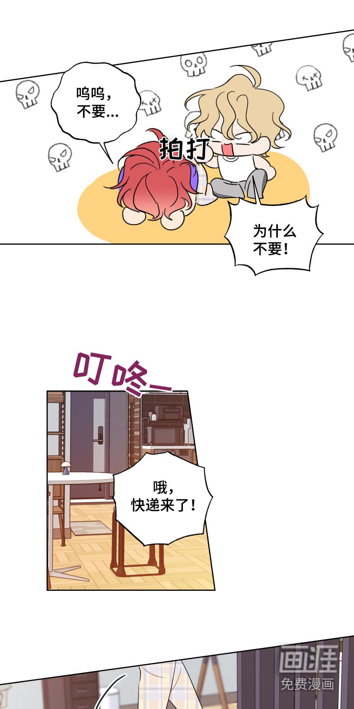 麻烦的爱情 第29话 第14页