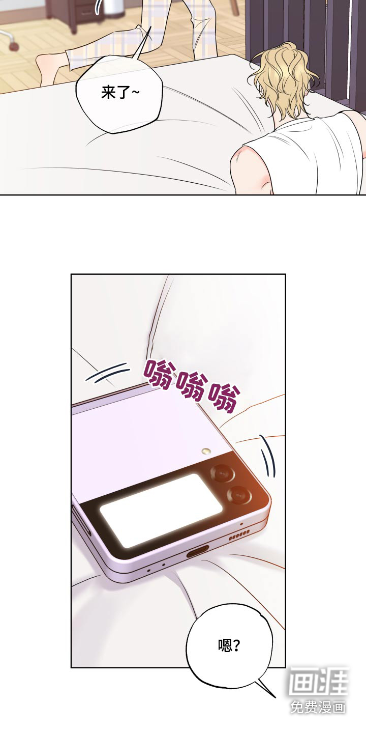 麻烦的爱情 第29话 第15页