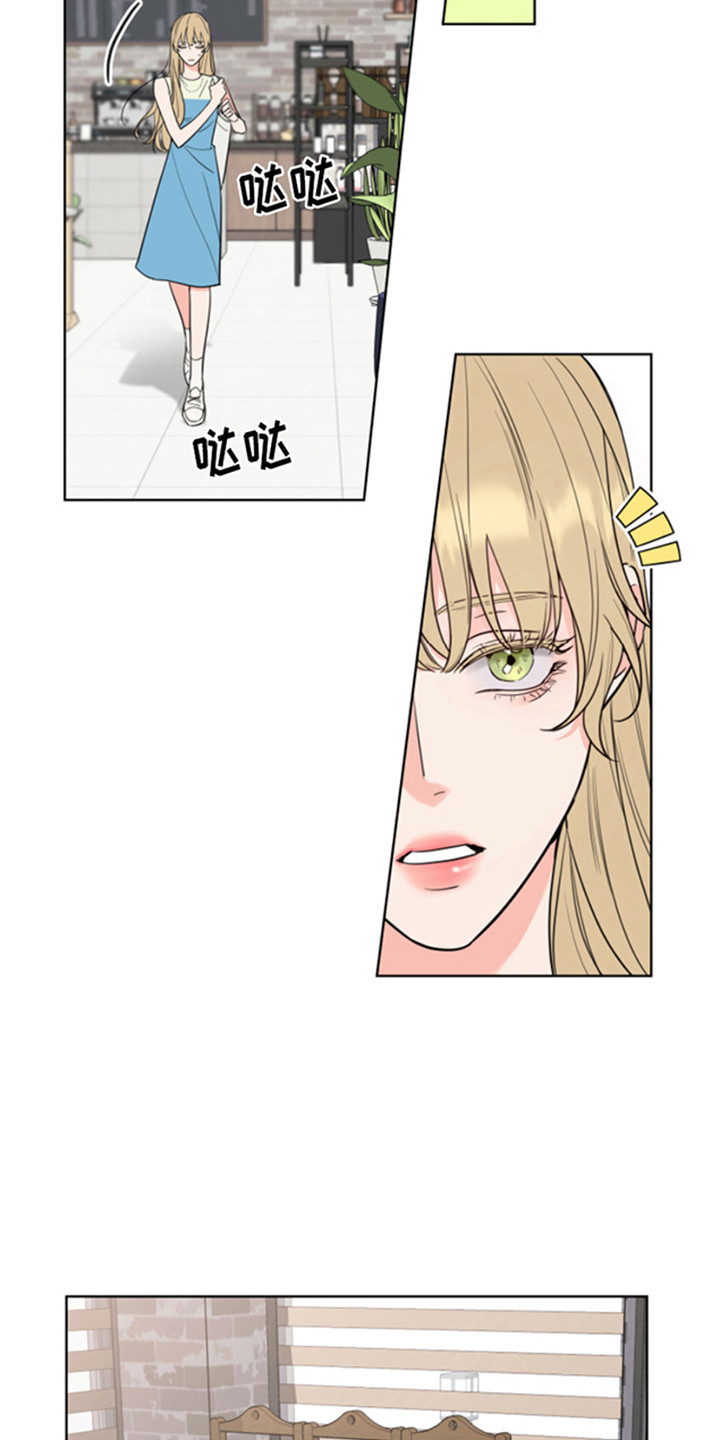 麻烦的爱情 第3话 第4页