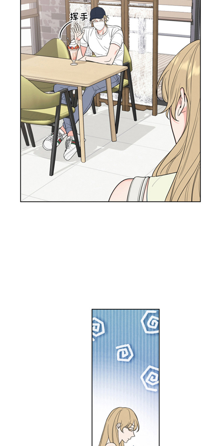 麻烦的爱情 第3话 第5页