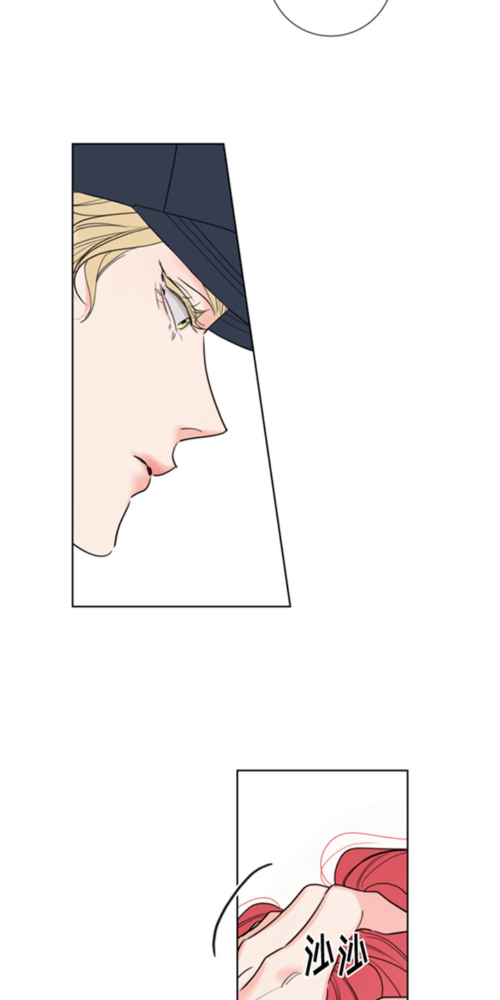 麻烦的爱情 第3话 第9页