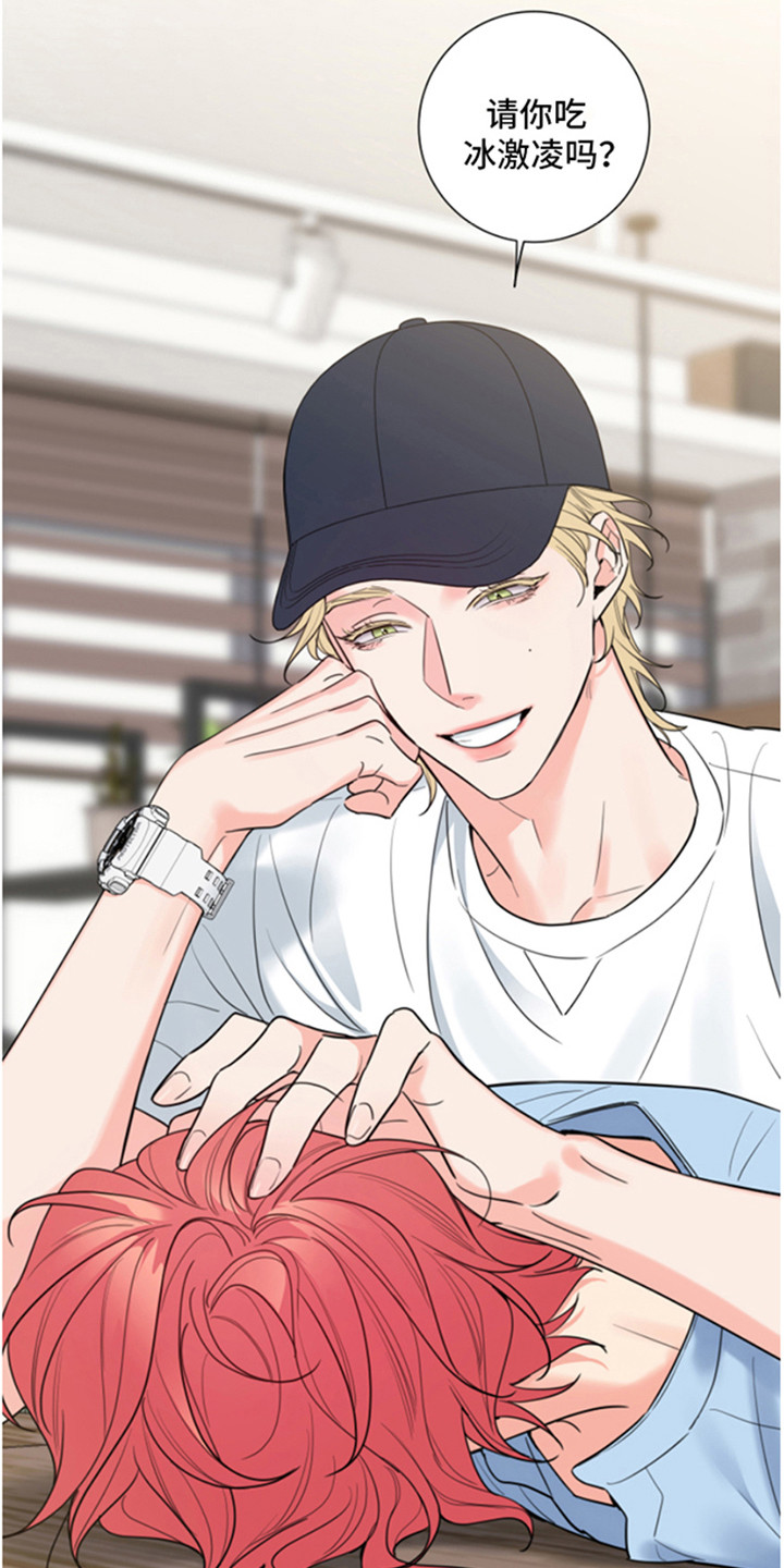 麻烦的爱情 第3话 第11页