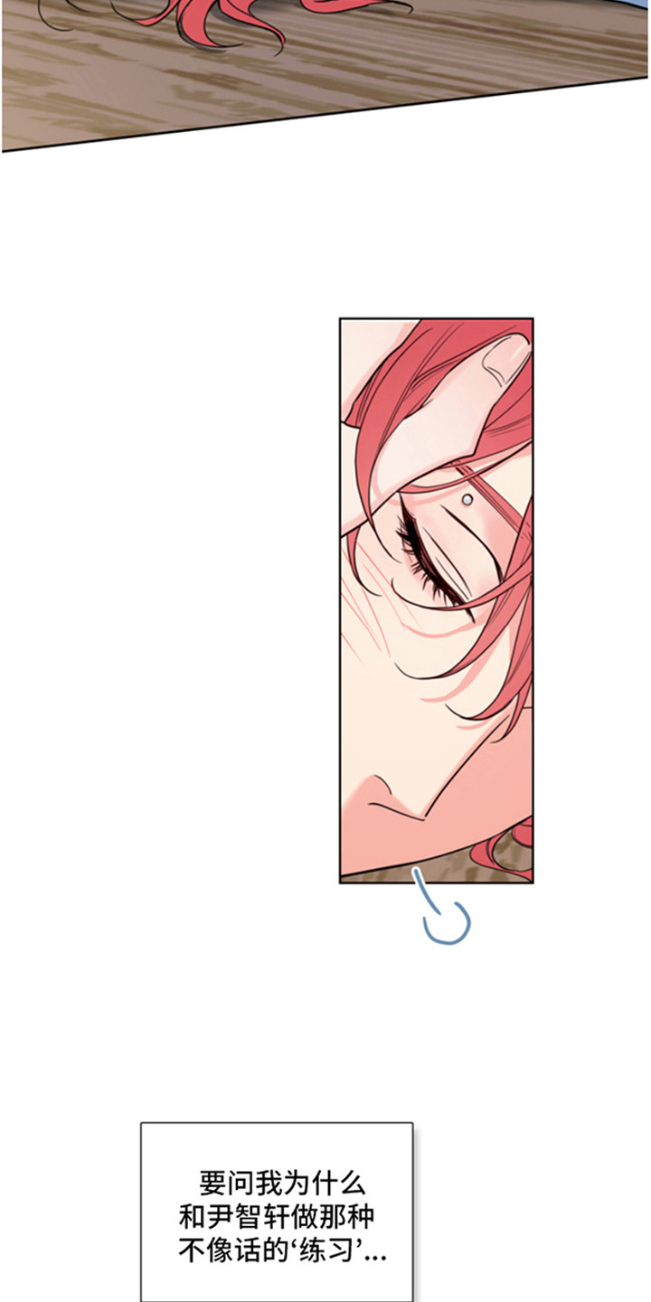 麻烦的爱情 第3话 第12页