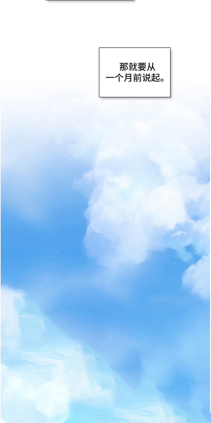 麻烦的爱情 第3话 第13页