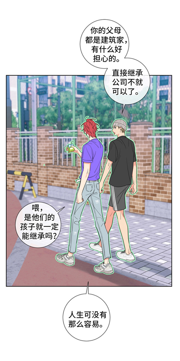 麻烦的爱情 第3话 第16页