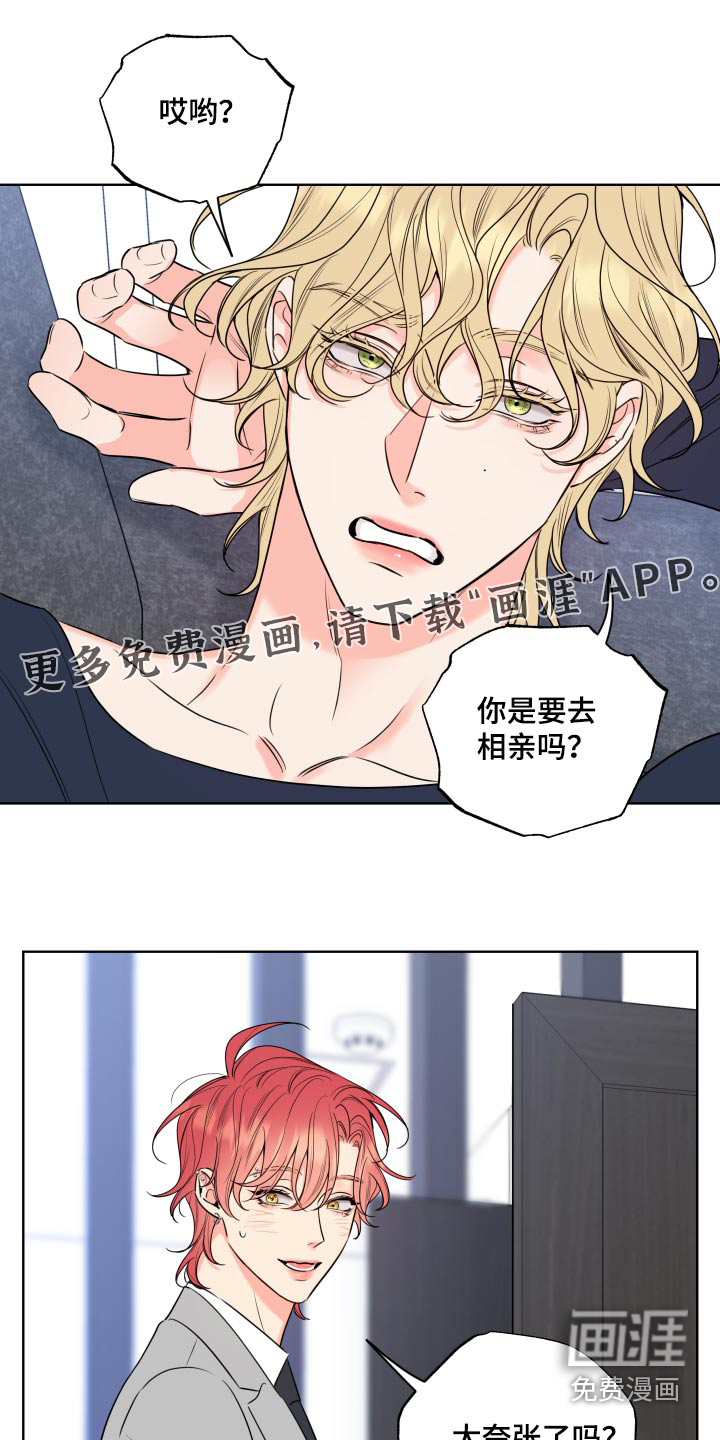 麻烦的爱情 第30话 第0页