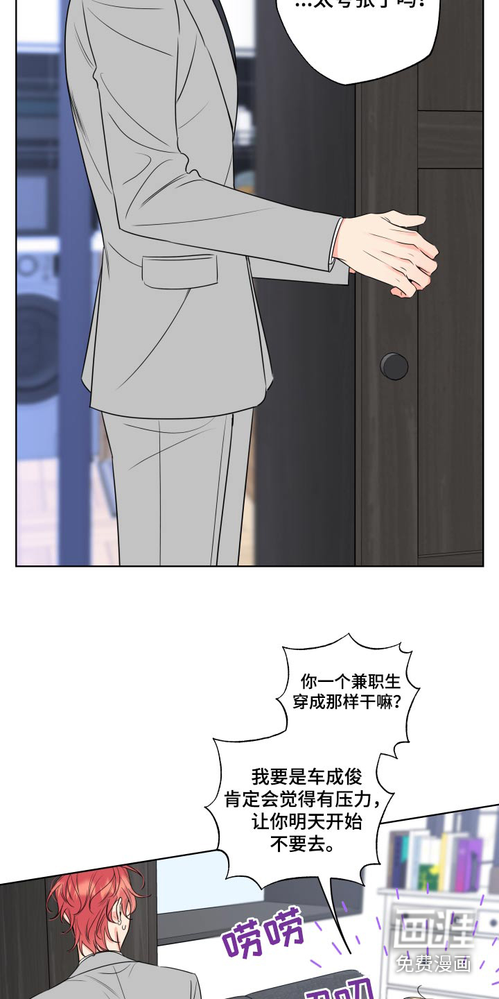 麻烦的爱情 第30话 第1页