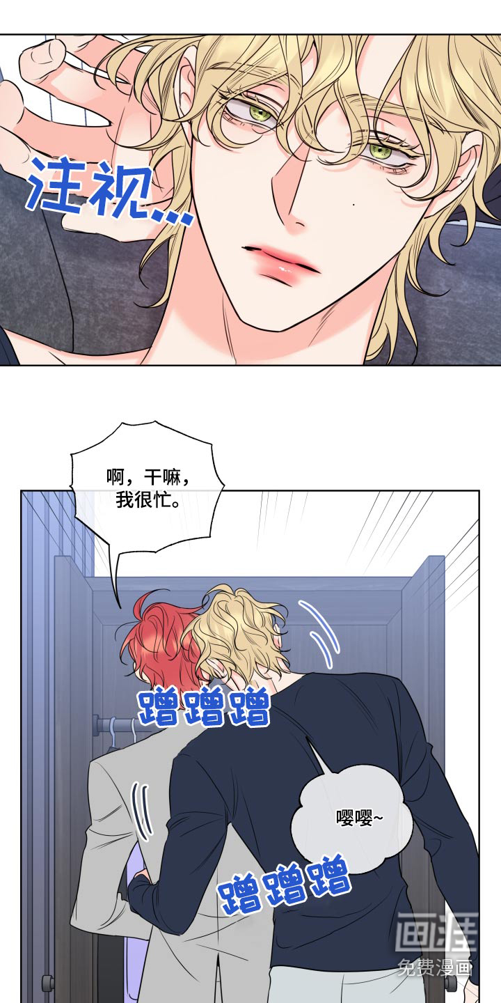 麻烦的爱情 第30话 第3页