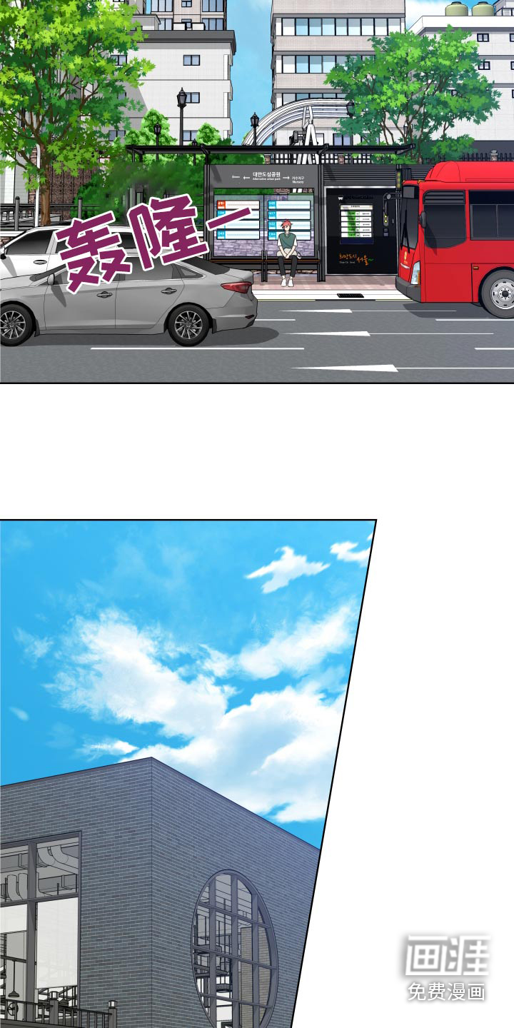 麻烦的爱情 第30话 第6页