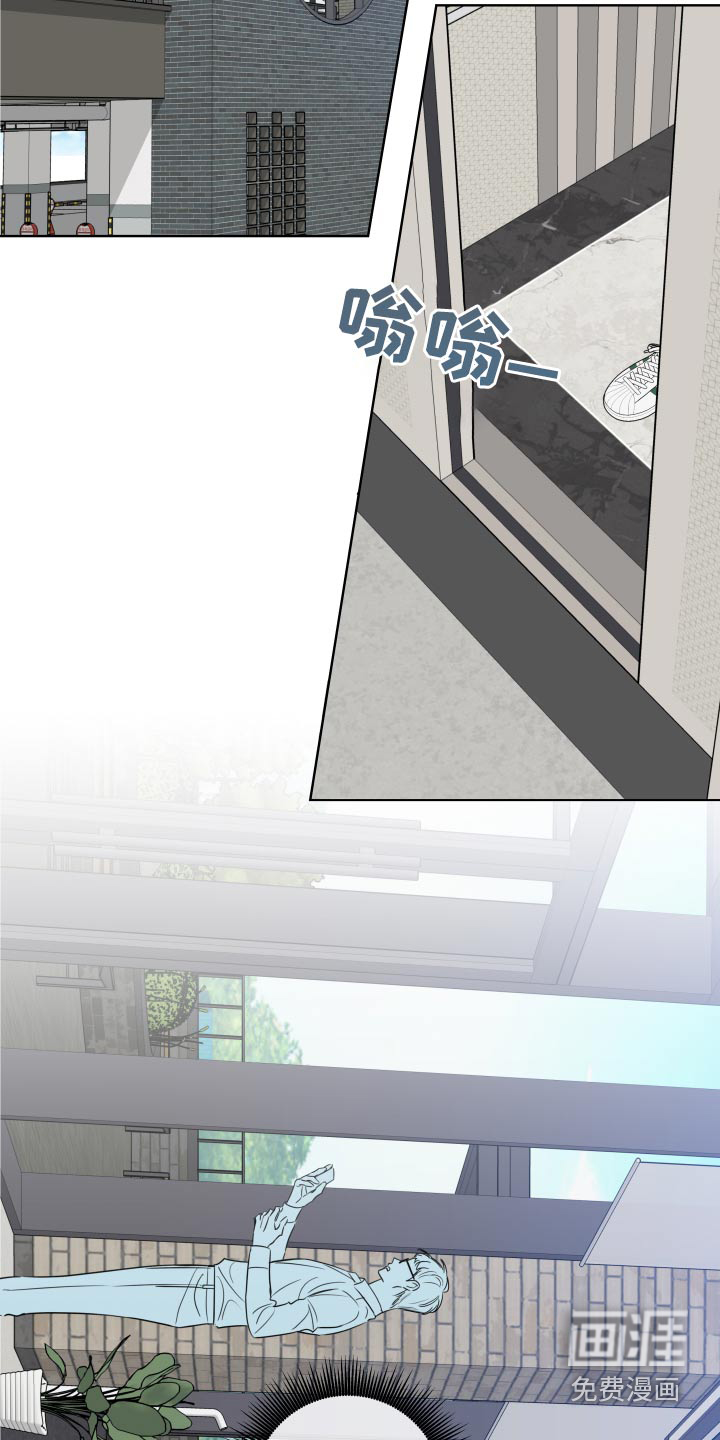 麻烦的爱情 第30话 第7页