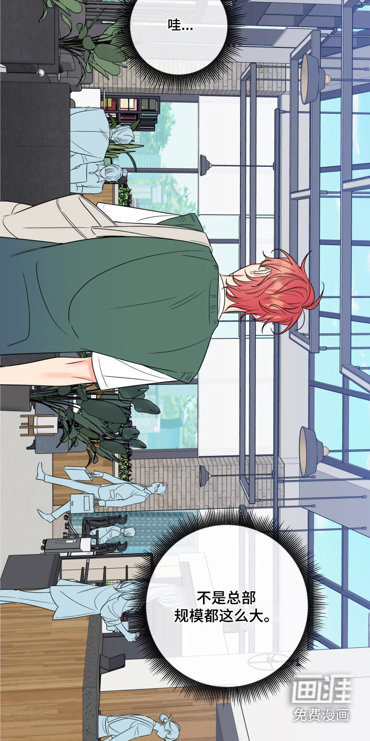 麻烦的爱情 第30话 第8页