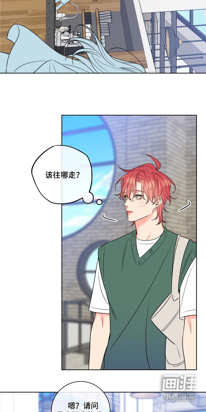 麻烦的爱情 第30话 第9页