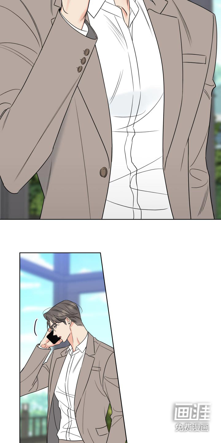 麻烦的爱情 第30话 第13页